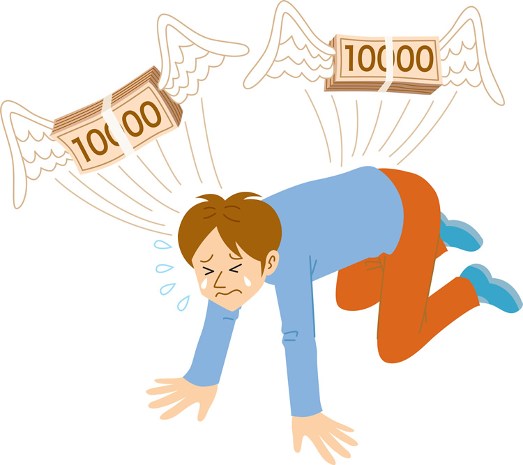 お金が欲しい お金がない